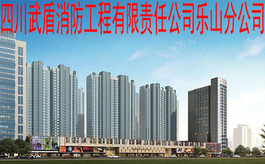 四川武盾消防工程有限责任公司乐山分公司拓展业务 针纺织品及原料销售