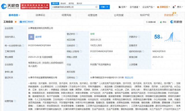快手在长春成立新科技公司，拓展针纺织品及原料销售业务